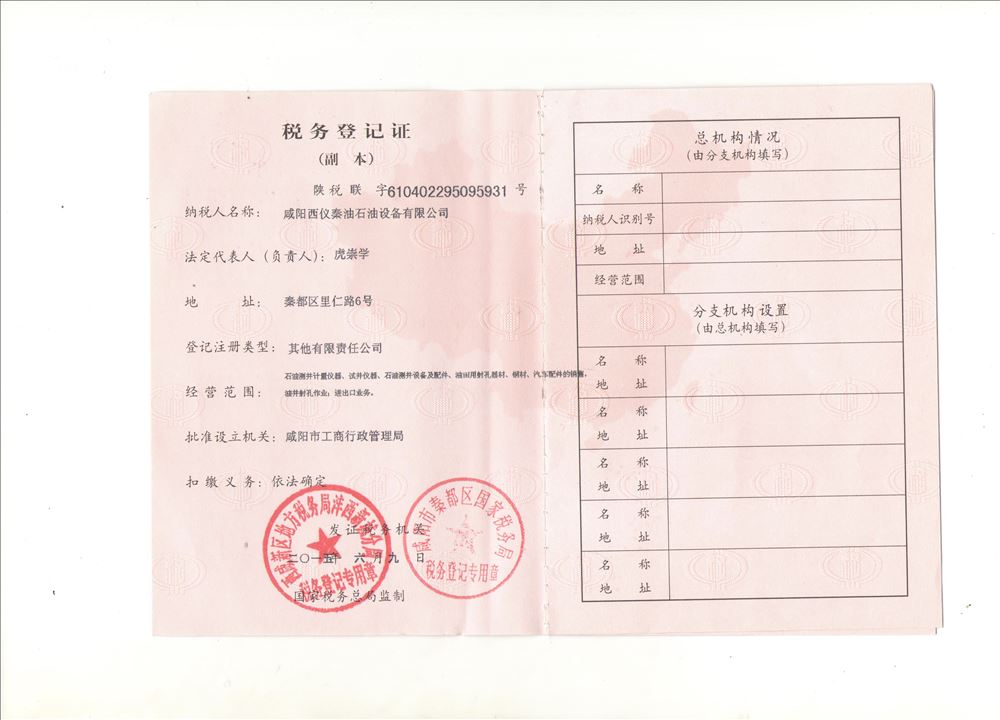 麻花传媒XK8046秦油